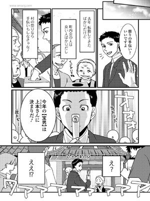 コミック刺激的 SQUIRT！！Vol.64 [DL版]_049