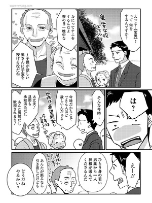 コミック刺激的 SQUIRT！！Vol.64 [DL版]_050