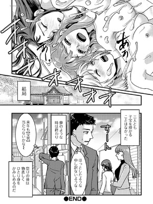 コミック刺激的 SQUIRT！！Vol.64 [DL版]_062