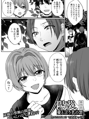 コミック刺激的 SQUIRT！！Vol.64 [DL版]_063