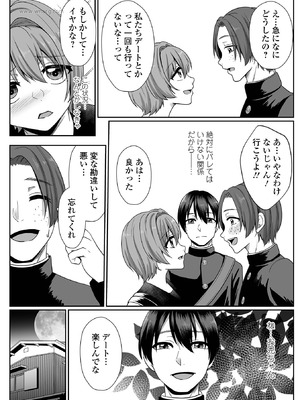 コミック刺激的 SQUIRT！！Vol.64 [DL版]_064