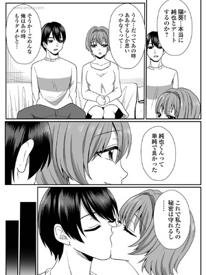 コミック刺激的 SQUIRT！！Vol.64 [DL版]_065