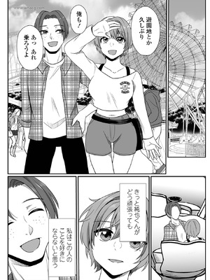 コミック刺激的 SQUIRT！！Vol.64 [DL版]_066