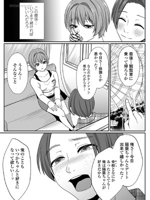 コミック刺激的 SQUIRT！！Vol.64 [DL版]_067