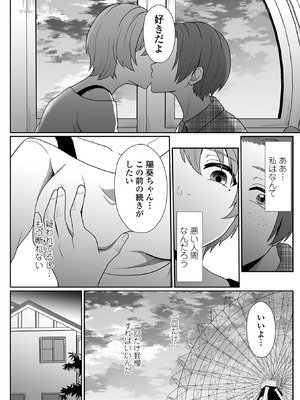 コミック刺激的 SQUIRT！！Vol.64 [DL版]_068