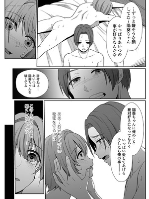 コミック刺激的 SQUIRT！！Vol.64 [DL版]_080