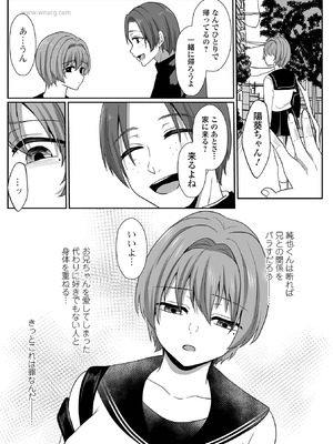 コミック刺激的 SQUIRT！！Vol.64 [DL版]_081