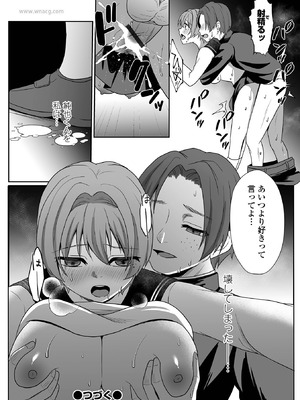 コミック刺激的 SQUIRT！！Vol.64 [DL版]_084