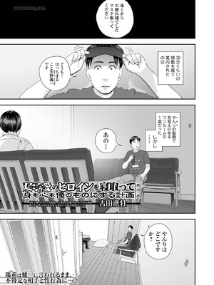 コミック刺激的 SQUIRT！！Vol.64 [DL版]_085