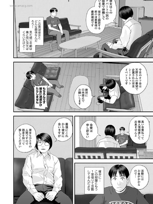 コミック刺激的 SQUIRT！！Vol.64 [DL版]_086