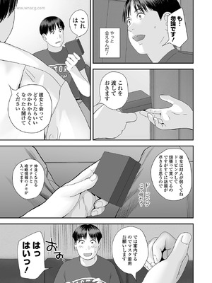 コミック刺激的 SQUIRT！！Vol.64 [DL版]_087