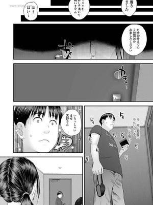 コミック刺激的 SQUIRT！！Vol.64 [DL版]_088