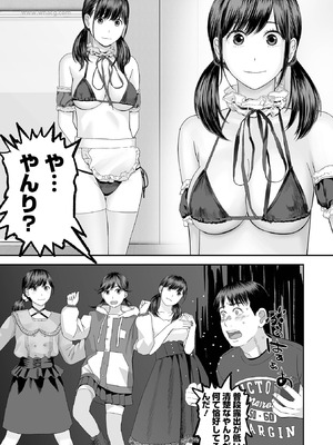 コミック刺激的 SQUIRT！！Vol.64 [DL版]_089