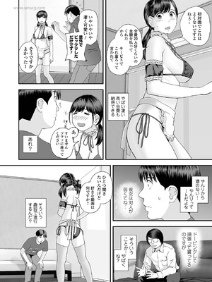 コミック刺激的 SQUIRT！！Vol.64 [DL版]_090