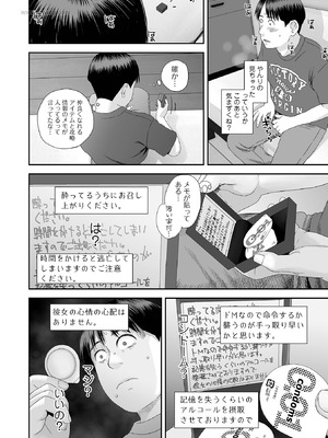 コミック刺激的 SQUIRT！！Vol.64 [DL版]_092