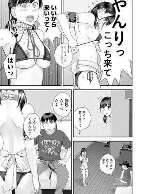 コミック刺激的 SQUIRT！！Vol.64 [DL版]_093