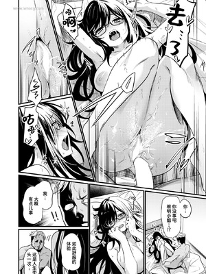 [きづかかずき] 視られてみたいっ! (COMIC 快楽天ビースト 2025年11月号) [迟远个人汉化] [DL版]_24