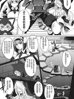 [コバヤシテツヤ] バトル妊婦 ～100万人の奴隷闘士(スレイヴス)～ 6 [萌纹个人汉化]_04