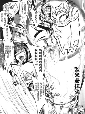 [コバヤシテツヤ] バトル妊婦 ～100万人の奴隷闘士(スレイヴス)～ 6 [萌纹个人汉化]_16