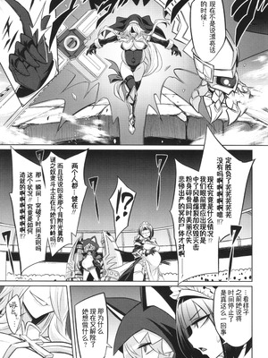 [コバヤシテツヤ] バトル妊婦 ～100万人の奴隷闘士(スレイヴス)～ 6 [萌纹个人汉化]_18