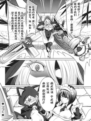 [コバヤシテツヤ] バトル妊婦 ～100万人の奴隷闘士(スレイヴス)～ 6 [萌纹个人汉化]_19