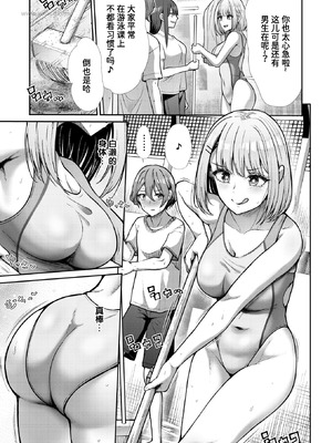 [武将武] 放課後セイレーン (COMIC 快楽天ビースト 2025年11月号) [迟远个人汉化] [DL版]_03