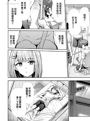 [武将武] 放課後セイレーン (COMIC 快楽天ビースト 2025年11月号) [迟远个人汉化] [DL版]_04