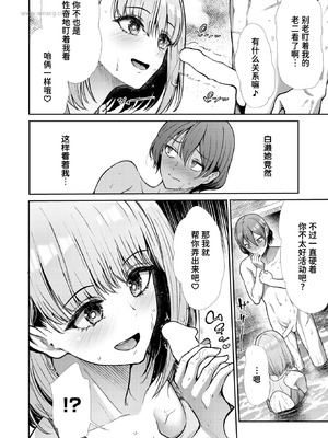 [武将武] 放課後セイレーン (COMIC 快楽天ビースト 2025年11月号) [迟远个人汉化] [DL版]_10