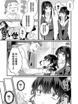 [甘露アメ]えっなんすか陰キャだからチョロいとか思われてるってことすか？(早口)(COMIC LOE VOL.20 LOE 陰キャだってエッチがしたい！) [神人汉化组]_04