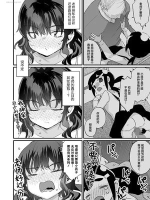 [甘露アメ]えっなんすか陰キャだからチョロいとか思われてるってことすか？(早口)(COMIC LOE VOL.20 LOE 陰キャだってエッチがしたい！) [神人汉化组]_07