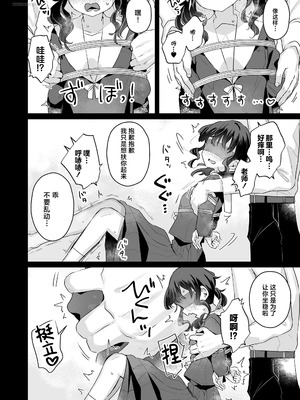 [甘露アメ]えっなんすか陰キャだからチョロいとか思われてるってことすか？(早口)(COMIC LOE VOL.20 LOE 陰キャだってエッチがしたい！) [神人汉化组]_09