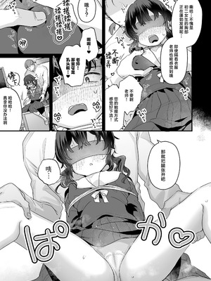 [甘露アメ]えっなんすか陰キャだからチョロいとか思われてるってことすか？(早口)(COMIC LOE VOL.20 LOE 陰キャだってエッチがしたい！) [神人汉化组]_10
