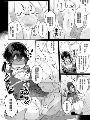 [甘露アメ]えっなんすか陰キャだからチョロいとか思われてるってことすか？(早口)(COMIC LOE VOL.20 LOE 陰キャだってエッチがしたい！) [神人汉化组]_11
