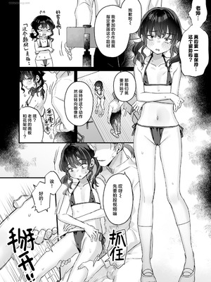 [甘露アメ]えっなんすか陰キャだからチョロいとか思われてるってことすか？(早口)(COMIC LOE VOL.20 LOE 陰キャだってエッチがしたい！) [神人汉化组]_15