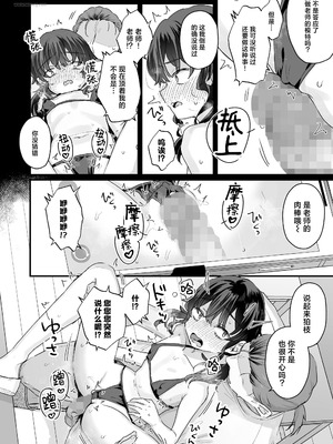 [甘露アメ]えっなんすか陰キャだからチョロいとか思われてるってことすか？(早口)(COMIC LOE VOL.20 LOE 陰キャだってエッチがしたい！) [神人汉化组]_17