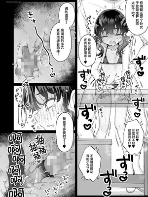 [甘露アメ]えっなんすか陰キャだからチョロいとか思われてるってことすか？(早口)(COMIC LOE VOL.20 LOE 陰キャだってエッチがしたい！) [神人汉化组]_23