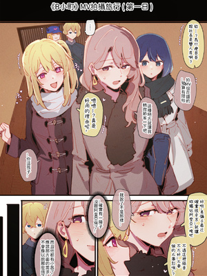 【Oshi no ko】 Oyakodon (推しの子)_我推S2_32+草_TW