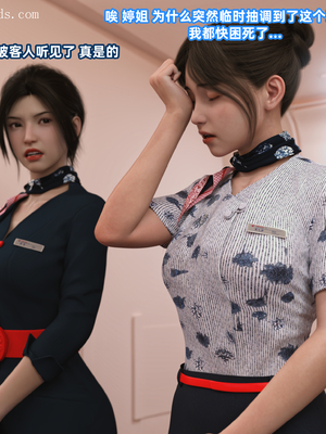 [如好]东航姐妹花