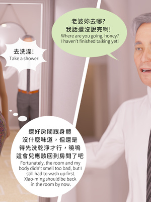 [Asudazill]曉帝傳-冷嫣芸篇-追加剧情_005