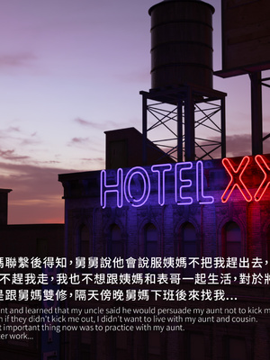 [Asudazill]曉帝傳-冷嫣芸篇-追加剧情_007