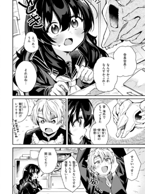 [すずしも] われなべのふた (COMIC 快楽天ビースト 2025年11月号) [DL版]_002