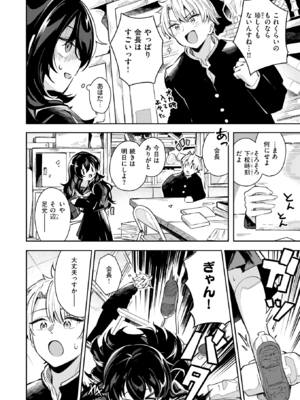 [すずしも] われなべのふた (COMIC 快楽天ビースト 2025年11月号) [DL版]_004