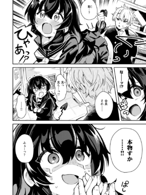 [すずしも] われなべのふた (COMIC 快楽天ビースト 2025年11月号) [DL版]_006