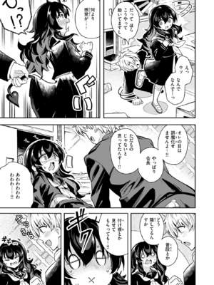 [すずしも] われなべのふた (COMIC 快楽天ビースト 2025年11月号) [DL版]_007