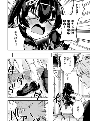 [すずしも] われなべのふた (COMIC 快楽天ビースト 2025年11月号) [DL版]_008