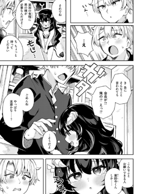 [すずしも] われなべのふた (COMIC 快楽天ビースト 2025年11月号) [DL版]_013