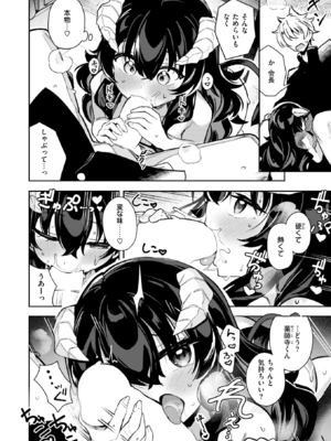 [すずしも] われなべのふた (COMIC 快楽天ビースト 2025年11月号) [DL版]_014