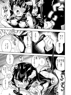 [すずしも] われなべのふた (COMIC 快楽天ビースト 2025年11月号) [DL版]_021