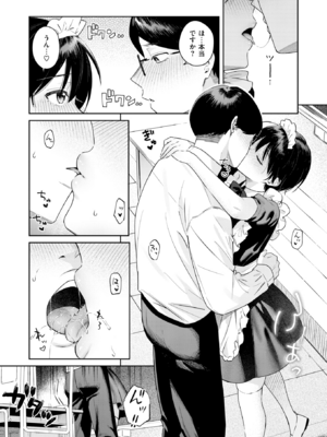 [ベコ太郎] ありのままを君へ (COMIC 快楽天ビースト 2025年11月号) [DL版]_011