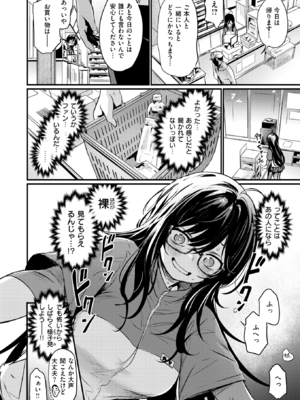 [きづかかずき] 視られてみたいっ! (COMIC 快楽天ビースト 2025年11月号) [DL版]_006